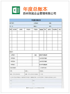 得荣记账报税